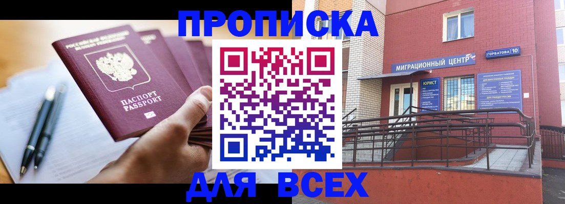 временная регистрация собственник в Пролетарске