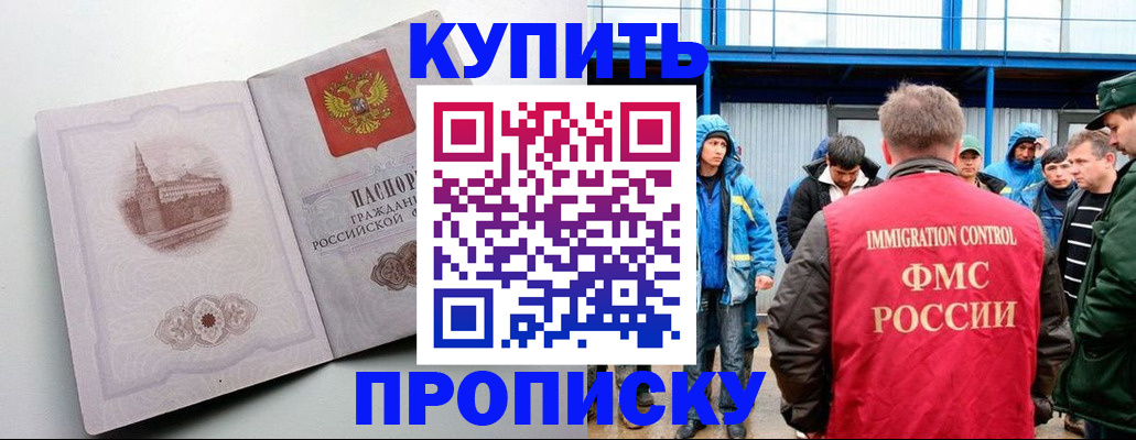 временная регистрация надежно в Пролетарске